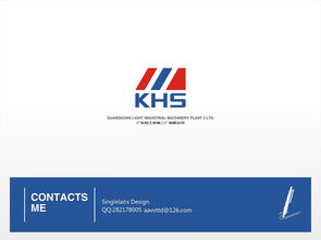 KHS企業形象視覺設計提案 塑造卓越品牌，驅動商業價值